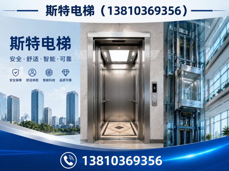 西城区螺杆电梯展示图