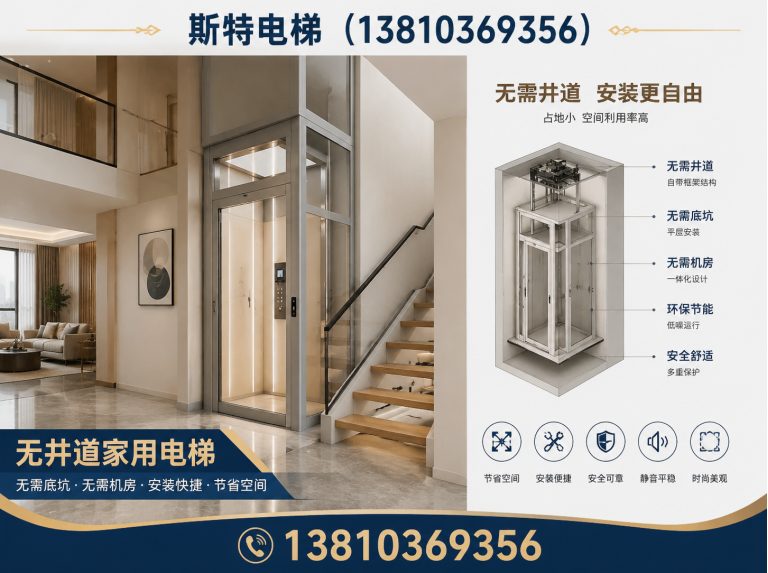 西城区斯特电梯展示图